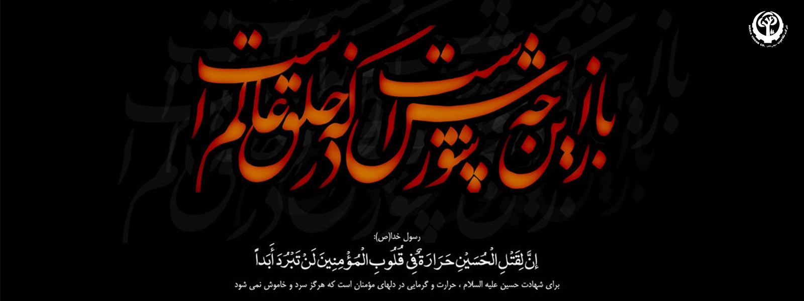 محرم