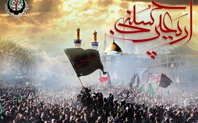 اربعین حسینی تسلیت باد