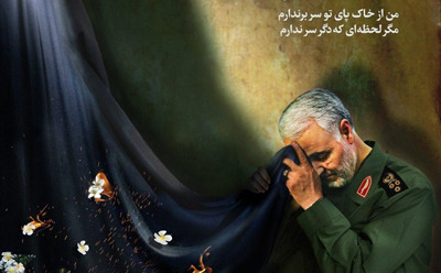 پیام تسلیت مدیرعامل شرکت نکا چوب به مناسبت ایام شهادت حضرت فاطمه (س) و سالگرد شهادت سپهبد حاج قاسم سلیمانی