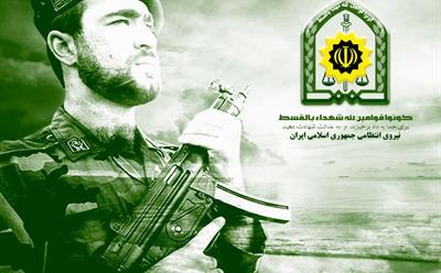 پیام تبریک مدیرعامل شرکت نکاچوب به مناسبت هفته نیروی انتظامی‌