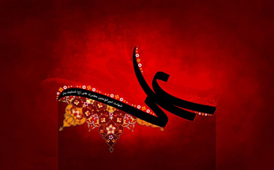 پیام تسلیت به مناسبت فرا رسیدن شبهای قدر و ایام شهادت امام علی(ع)