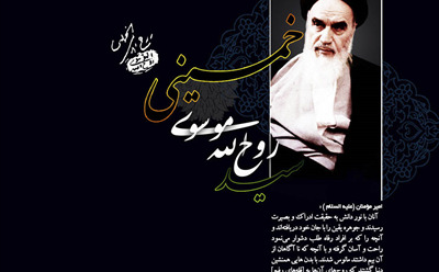 پیام تسلیت به مناسبت رحلت حضرت امام خمینی (ره) و گرانقدر قیام پانزده خرداد 