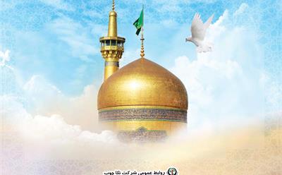 پیام تبریک مدیر عامل شرکت نکاچوب به مناسبت ولادت امام رضا (ع)