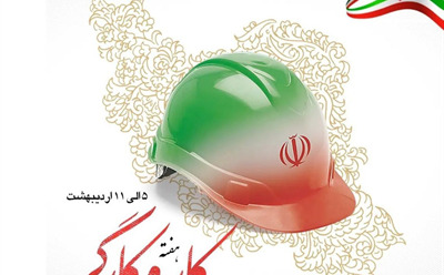 پیام تبریک مدیرعامل شرکت نکاچوب به مناسبت روز کار و کارگر
