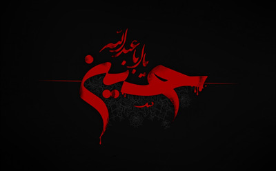  پیام تسلیت مدیرعامل شرکت نکاچوب به مناسبت فرا رسیدن ایام تاسوعا و عاشورای حسینی
