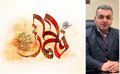 پیام تبریک سرپرست شرکت نکاچوب به مناسبت ولادت حضرت فاطمه زهرا(س) و روز زن 