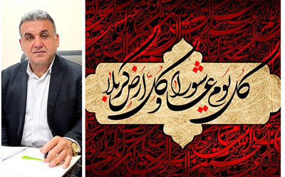 پیام تسلیت مدیرعامل شرکت نکاچوب به مناسبت فرارسیدن تاسوعا و عاشورای حسینی