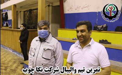 شروع به کار تیم والیبال شرکت نکاچوب 