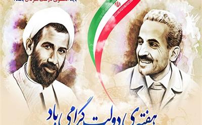 پیام تبریک مدیرعامل شرکت نکاچوب به مناسبت هفته دولت و روز کارمند 